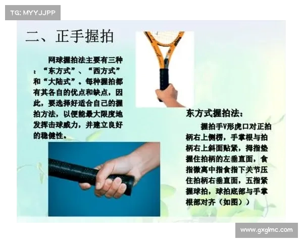 网球比赛中正手击球技巧与训练方法全面解析 网球比赛中正手击球技巧与训练方法全面解析