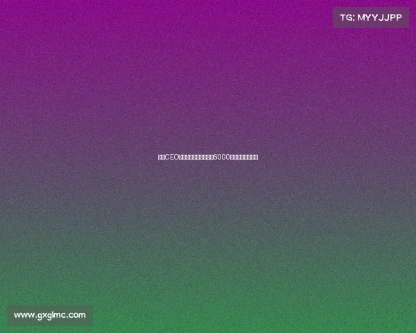 马竞CEO宣布未来几个月内进行6000万欧资本扩张计划